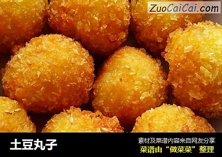 土豆丸子