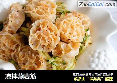 凉拌燕麦筋