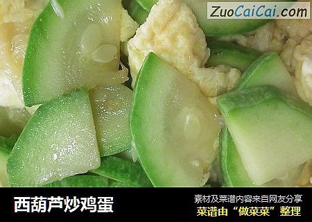 西葫芦炒鸡蛋