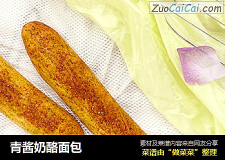 青酱奶酪面包