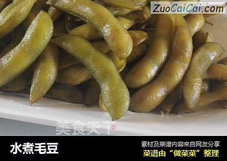 水煮毛豆
