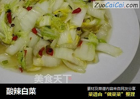 酸辣白菜