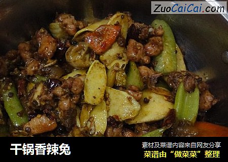 干锅香辣兔
