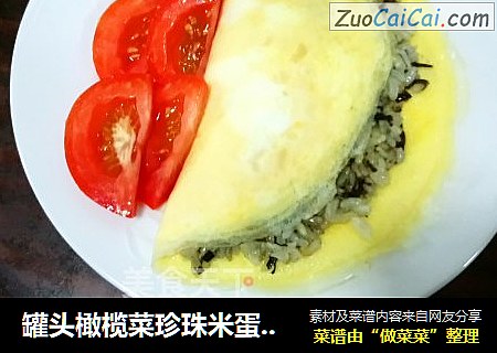 罐头橄榄菜珍珠米蛋包饭