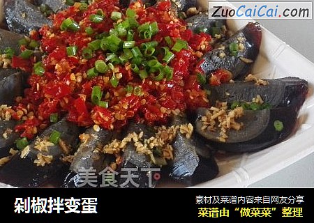 剁椒拌变蛋