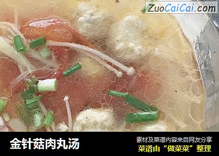金针菇肉丸汤