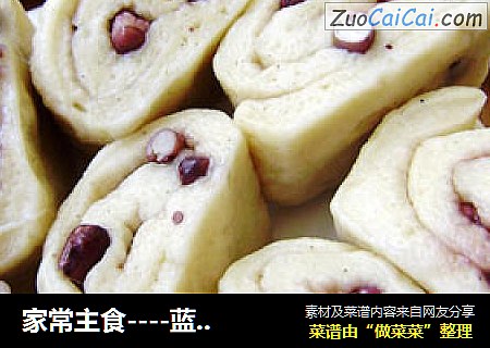 家常主食----蓝莓酱红豆卷