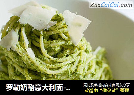 罗勒奶酪意大利面-意式经典青酱