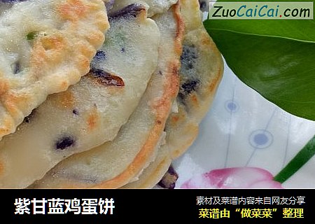 紫甘蓝鸡蛋饼