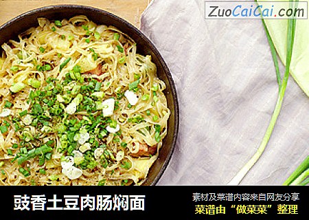 豉香土豆肉肠焖面