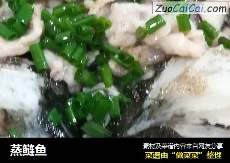 蒸鲢鱼