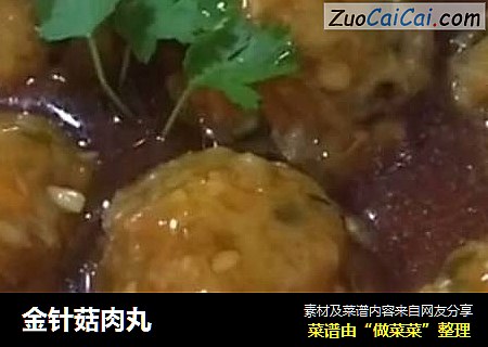 金针菇肉丸
