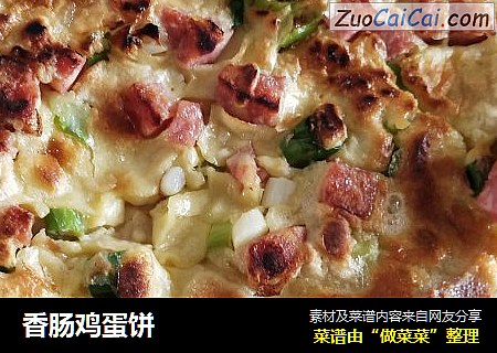 香肠鸡蛋饼