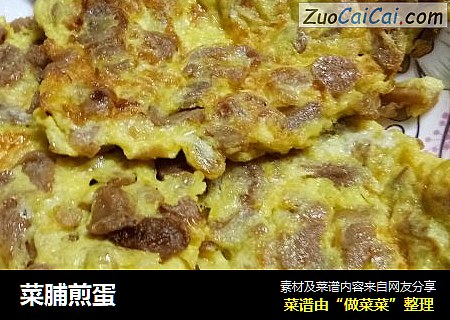 菜脯煎蛋