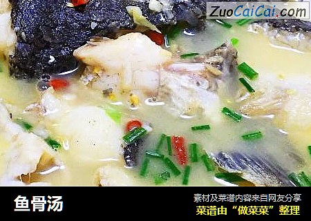 鱼骨汤