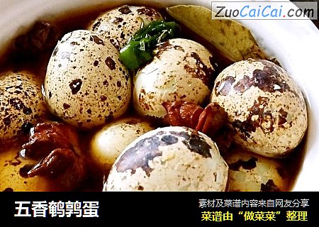 五香鹌鹑蛋
