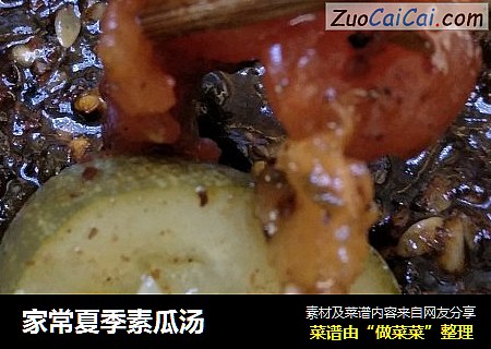 家常夏季素瓜汤