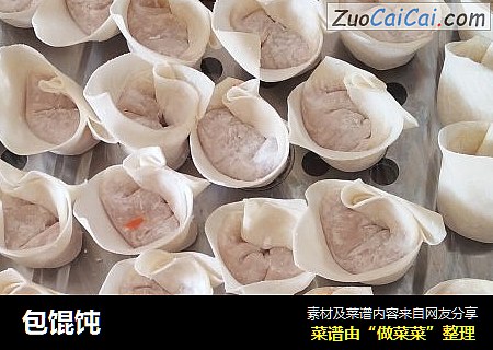 包馄饨