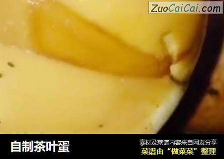 自制茶叶蛋