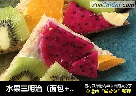 水果三明治（面包+水果）