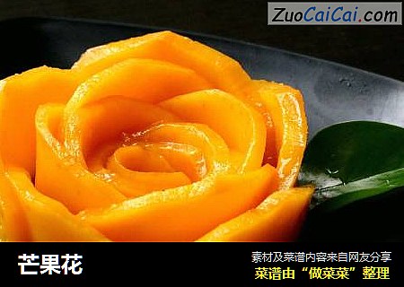 芒果花