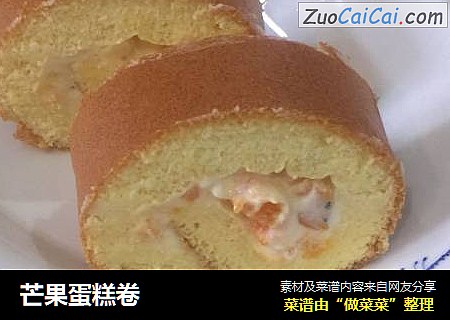 芒果蛋糕卷