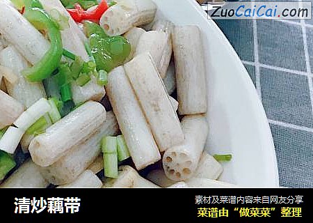 清炒藕带