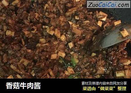 香菇牛肉酱