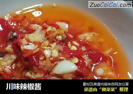 川味辣椒酱