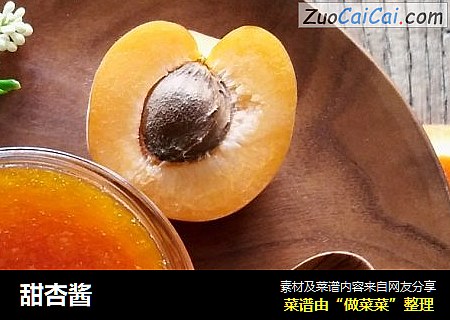 甜杏酱