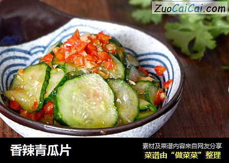 香辣青瓜片