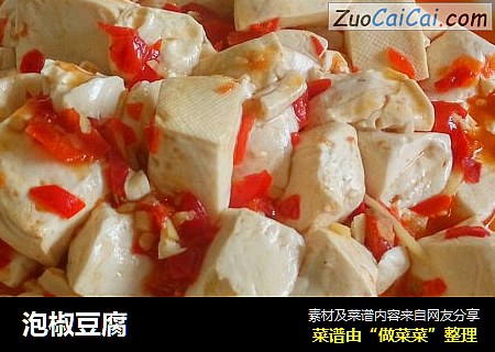 泡椒豆腐