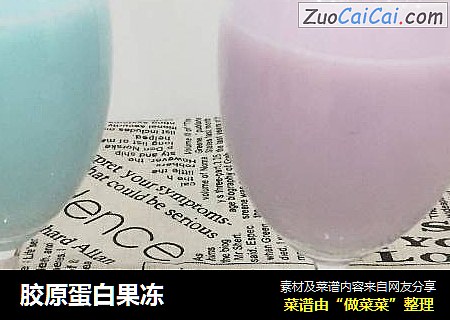 胶原蛋白果冻