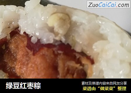 绿豆红枣粽