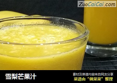 雪梨芒果汁