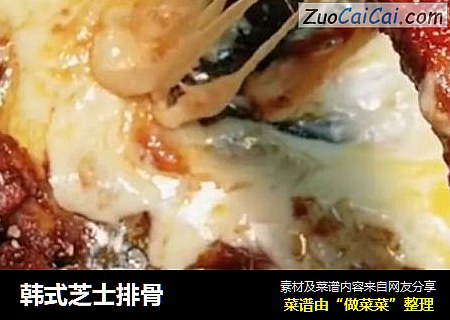 韩式芝士排骨