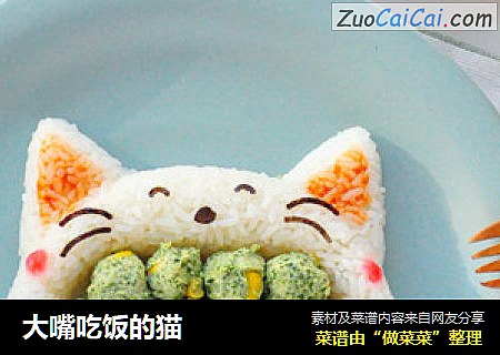 大嘴吃饭的猫