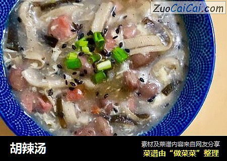 胡辣汤