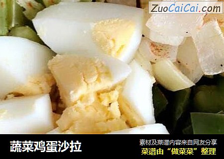 蔬菜鸡蛋沙拉