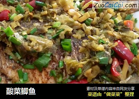 酸菜鲫鱼