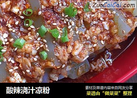 酸辣浇汁凉粉