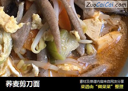 荞麦剪刀面