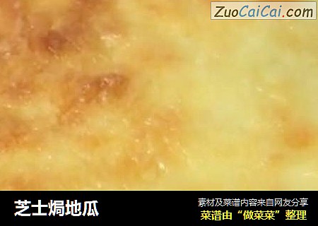 芝士焗地瓜