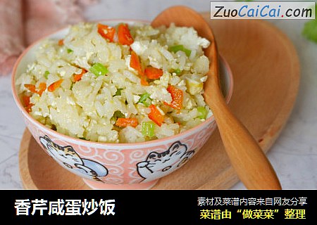 香芹咸蛋炒饭