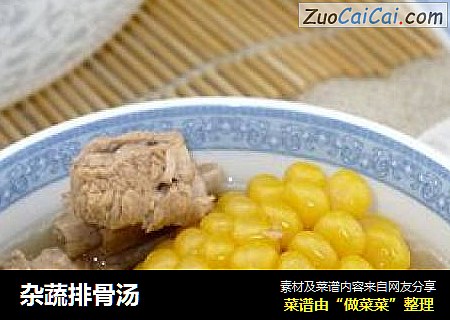 杂蔬排骨汤