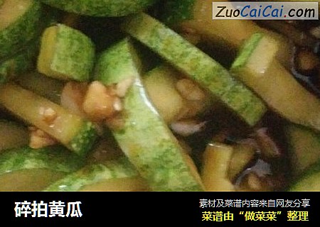 碎拍黄瓜