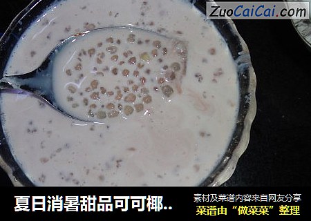 夏日消暑甜品可可椰奶西米露