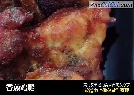 香煎鸡腿