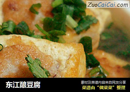 东江酿豆腐