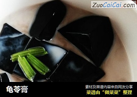 龟苓膏